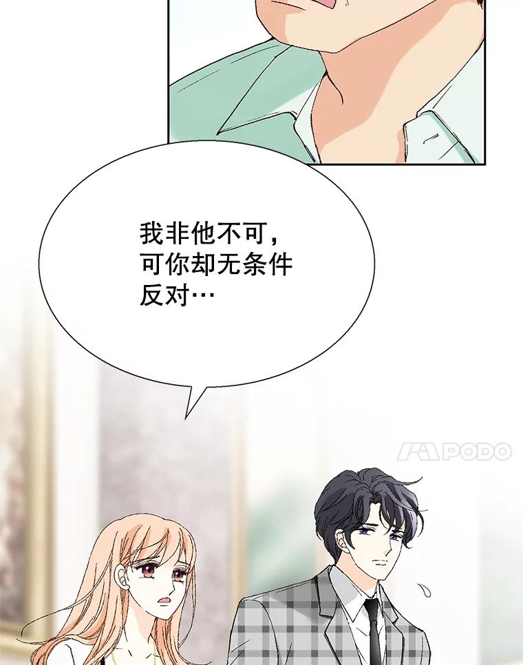 《我喜欢春天般的你》102.我也想排在第一位。 第122页