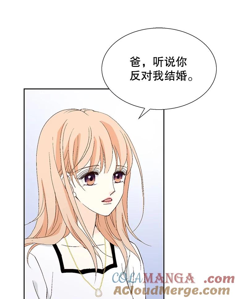 《我喜欢春天般的你》102.我也想排在第一位。 第101页