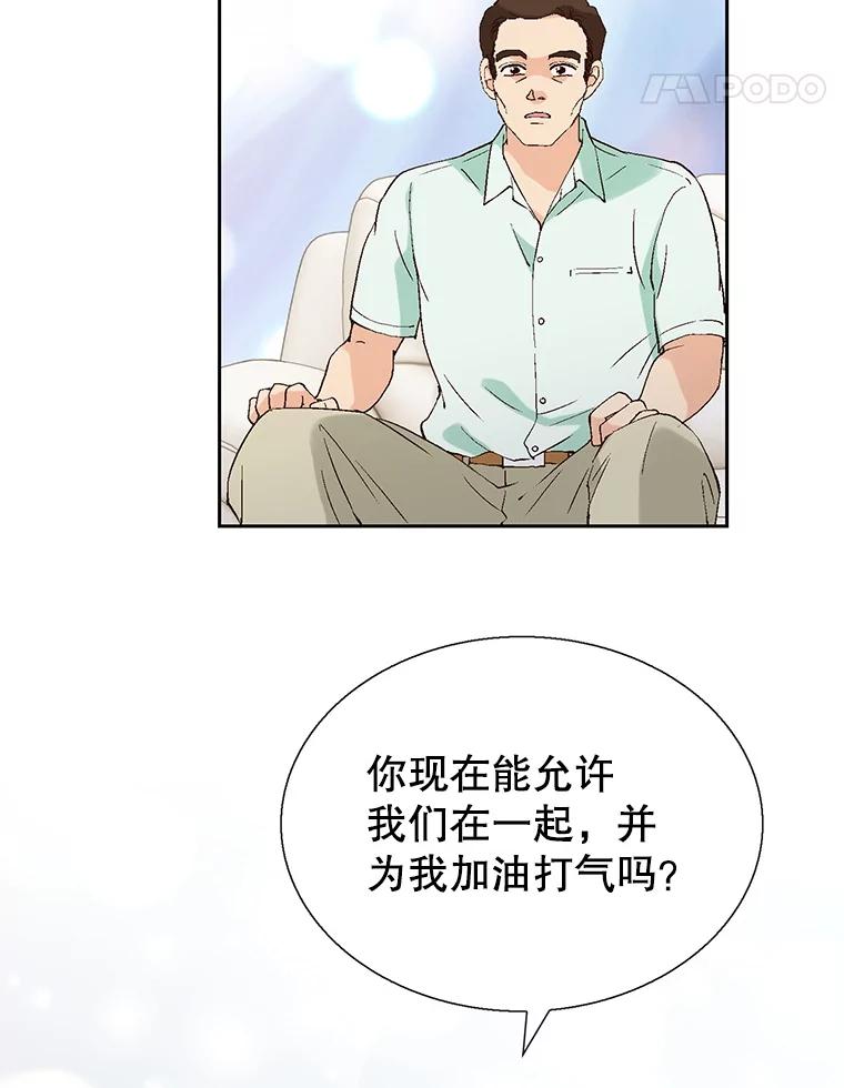 《我喜欢春天般的你》102.我也想排在第一位。 第146页