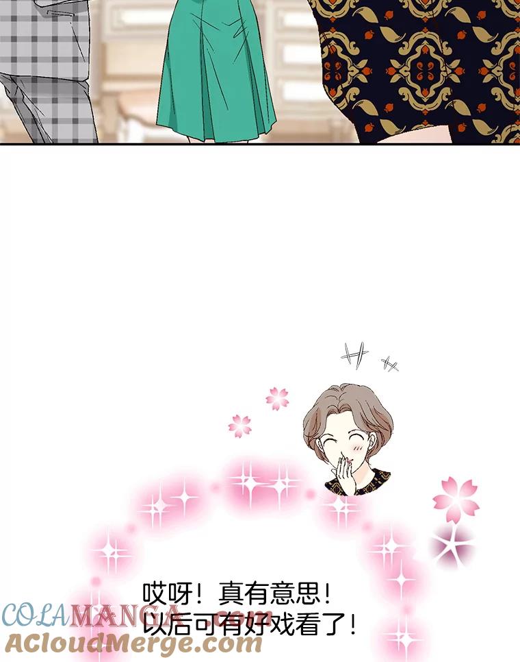 《我喜欢春天般的你》102.我也想排在第一位。 第97页