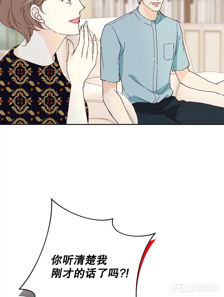 《我喜欢春天般的你》102.我也想排在第一位。 第166页