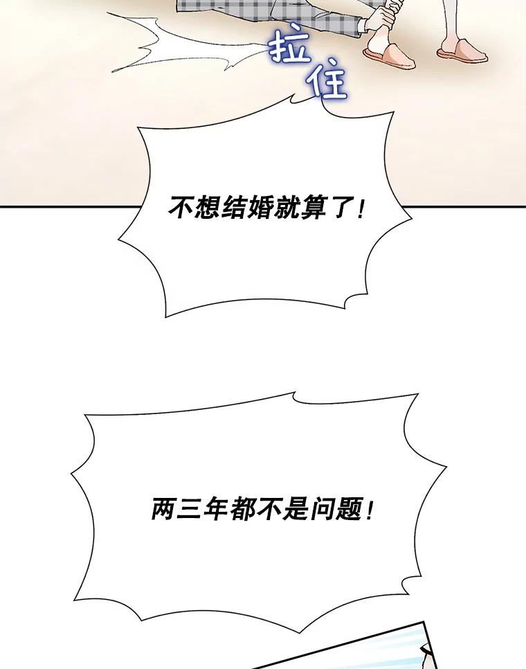 《我喜欢春天般的你》102.我也想排在第一位。 第71页