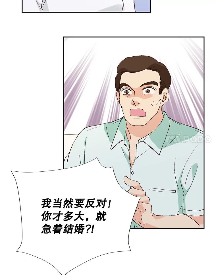 《我喜欢春天般的你》102.我也想排在第一位。 第102页