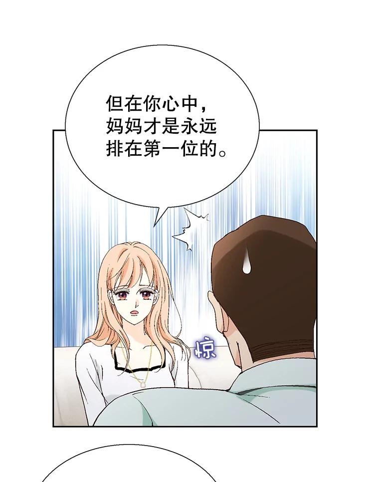 《我喜欢春天般的你》102.我也想排在第一位。 第128页
