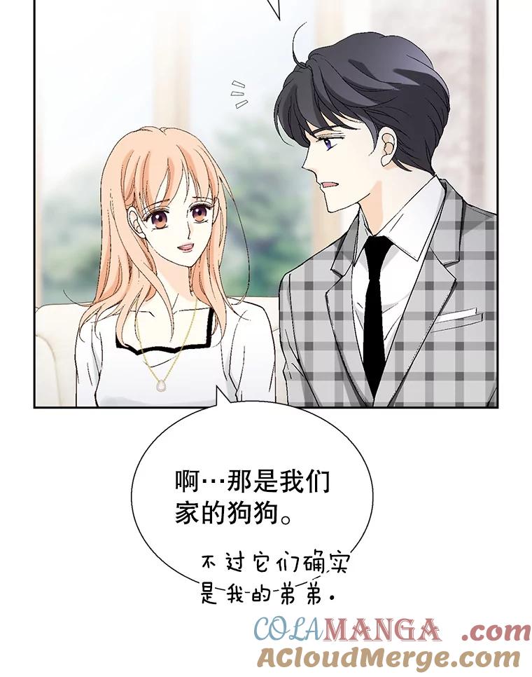 《我喜欢春天般的你》102.我也想排在第一位。 第133页
