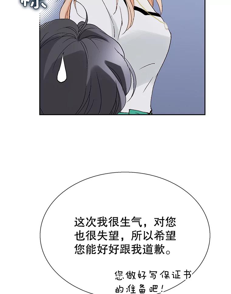 《我喜欢春天般的你》102.我也想排在第一位。 第84页