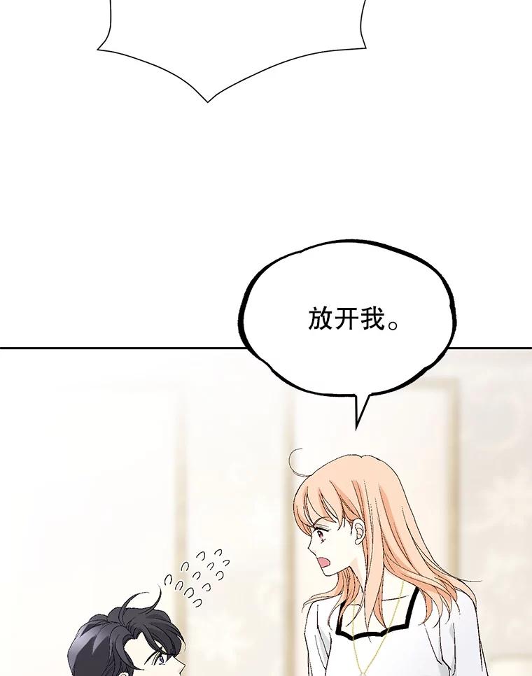 《我喜欢春天般的你》102.我也想排在第一位。 第63页