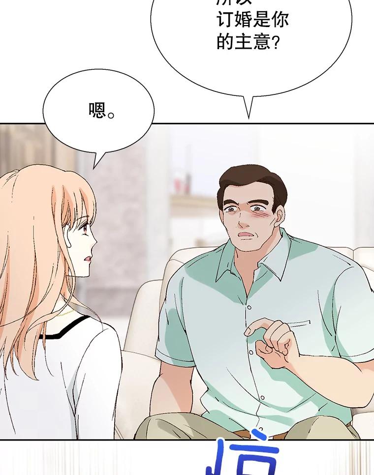 《我喜欢春天般的你》102.我也想排在第一位。 第111页