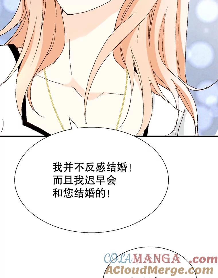 《我喜欢春天般的你》102.我也想排在第一位。 第29页