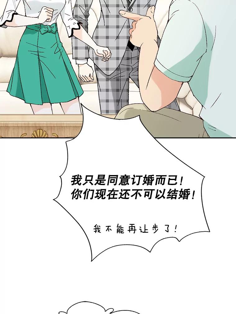 《我喜欢春天般的你》102.我也想排在第一位。 第163页