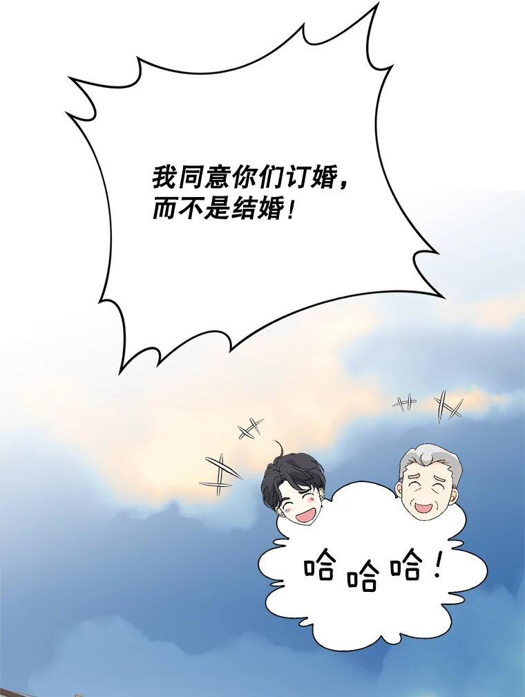《我喜欢春天般的你》102.我也想排在第一位。 第168页