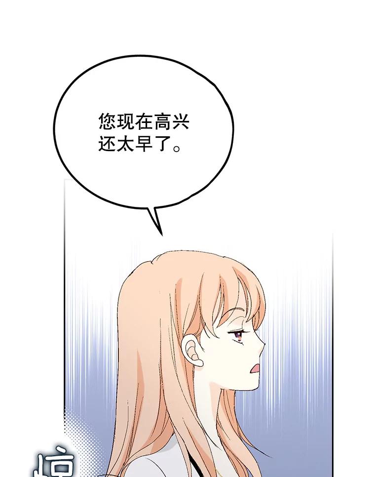 《我喜欢春天般的你》102.我也想排在第一位。 第83页