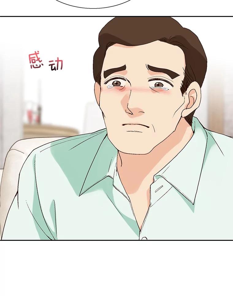 《我喜欢春天般的你》102.我也想排在第一位。 第127页