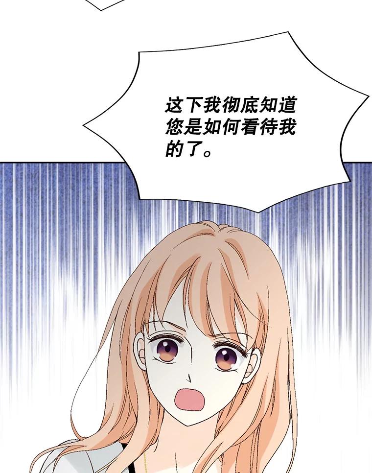 《我喜欢春天般的你》102.我也想排在第一位。 第56页