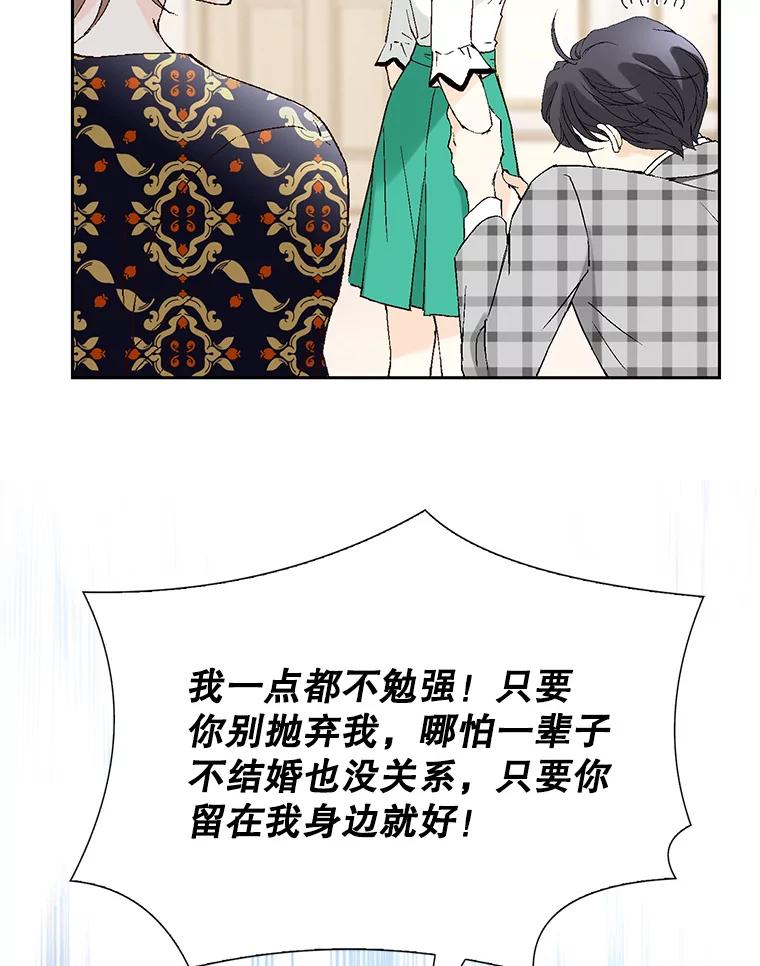 《我喜欢春天般的你》102.我也想排在第一位。 第78页