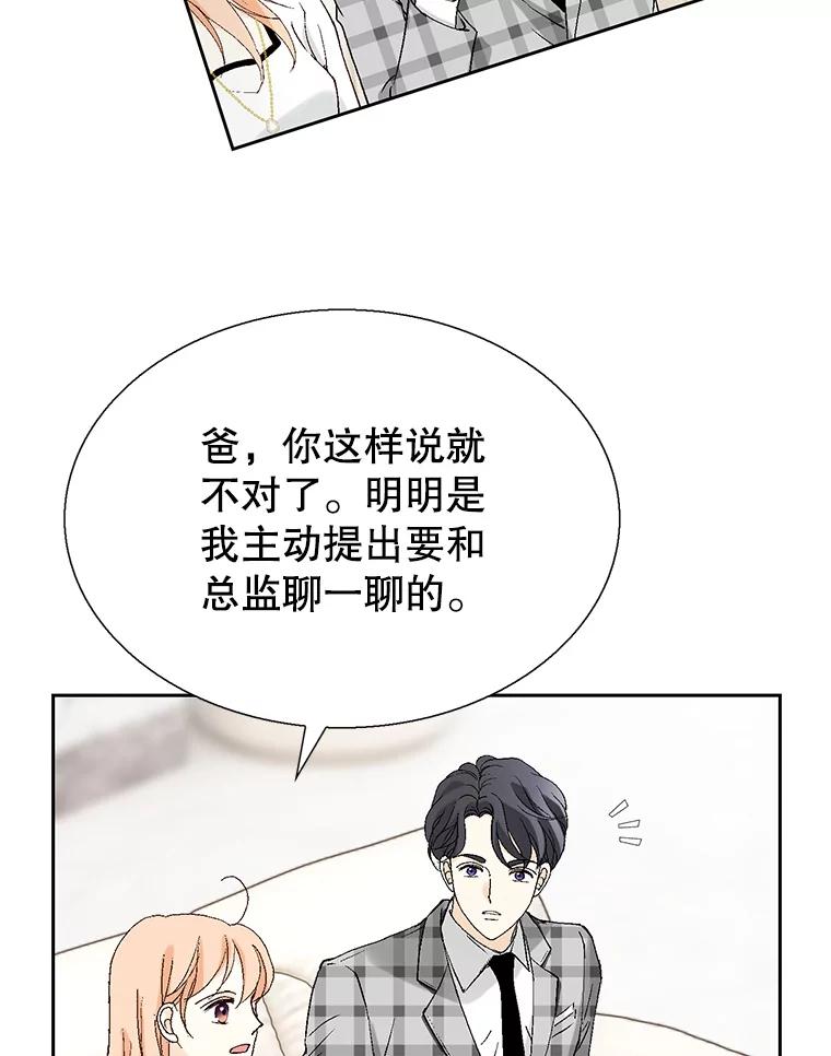 《我喜欢春天般的你》102.我也想排在第一位。 第108页