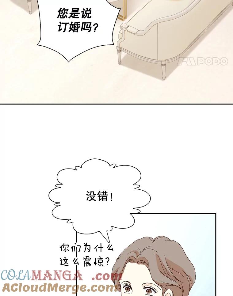 《我喜欢春天般的你》102.我也想排在第一位。 第5页