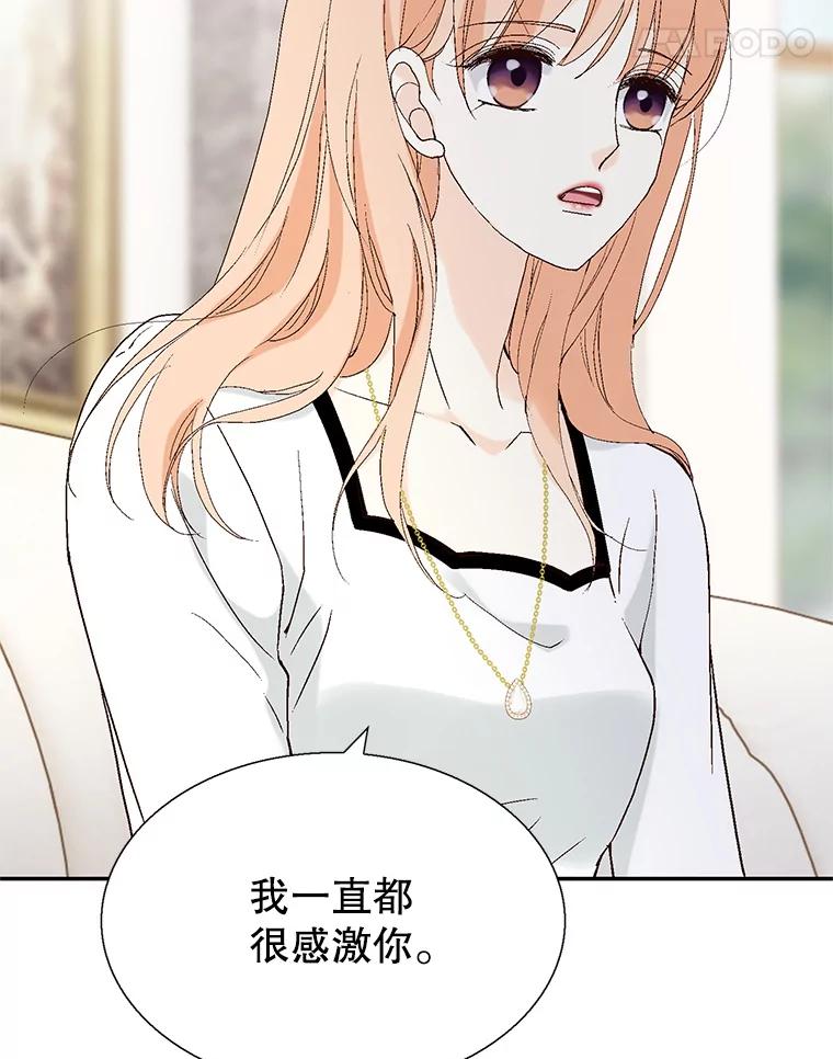 《我喜欢春天般的你》102.我也想排在第一位。 第126页