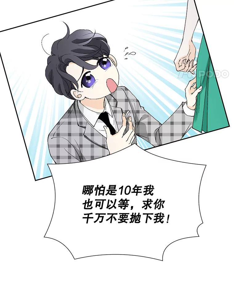 《我喜欢春天般的你》102.我也想排在第一位。 第72页