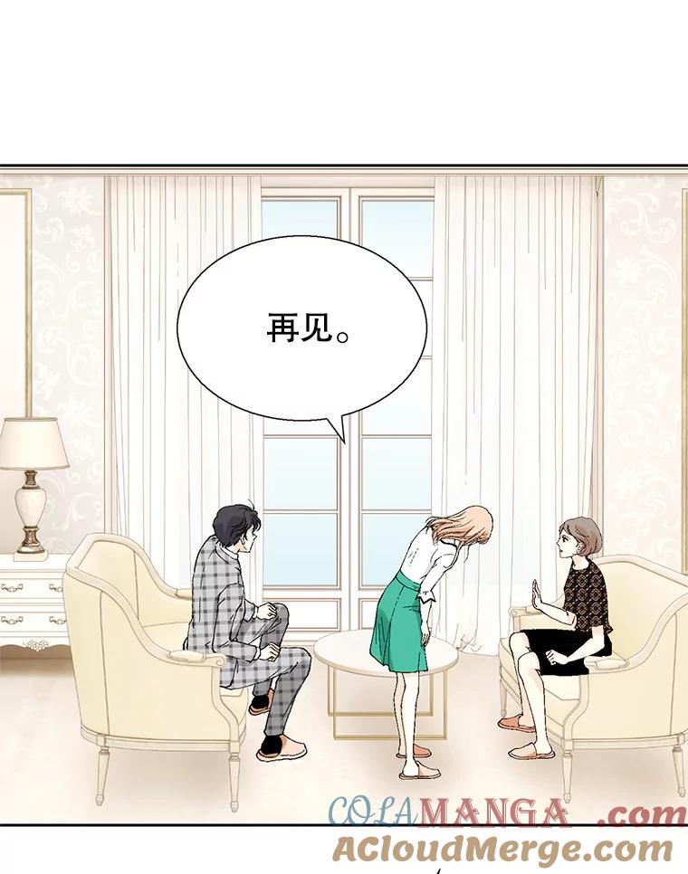 《我喜欢春天般的你》102.我也想排在第一位。 第69页