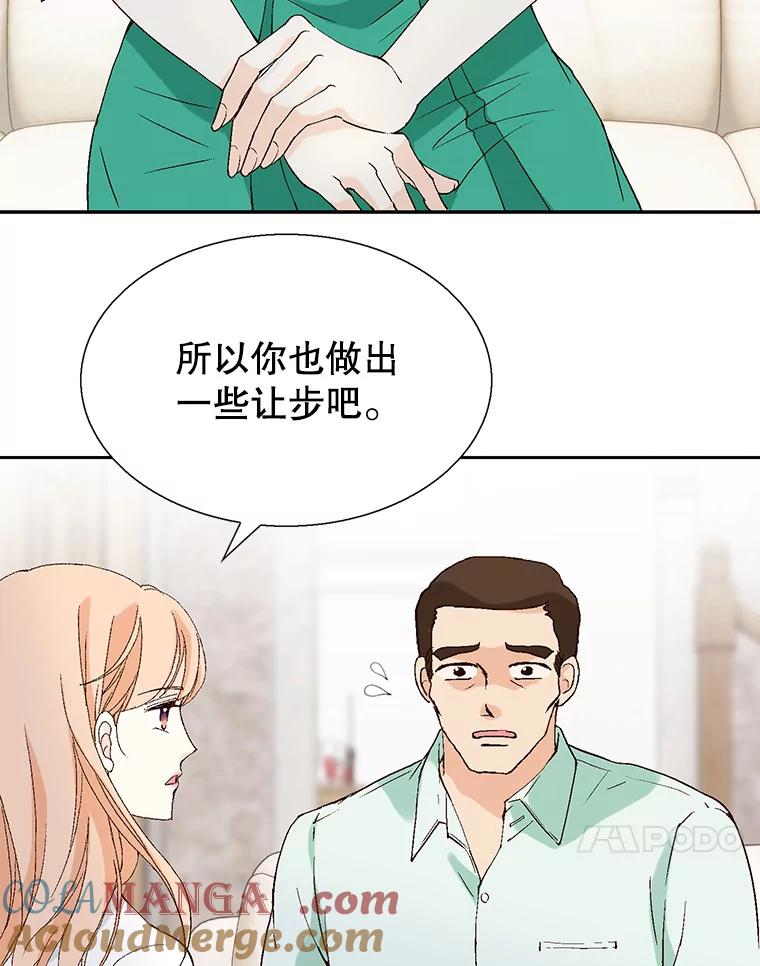 《我喜欢春天般的你》102.我也想排在第一位。 第105页