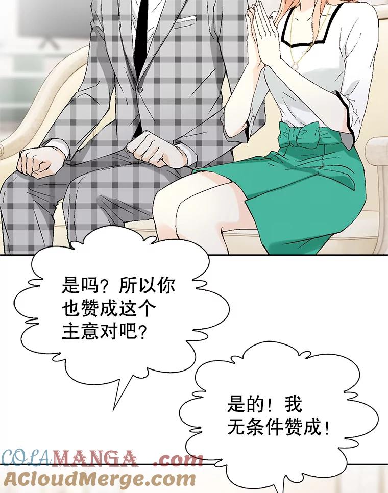 《我喜欢春天般的你》102.我也想排在第一位。 第17页