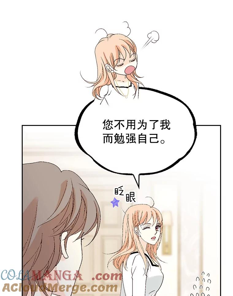 《我喜欢春天般的你》102.我也想排在第一位。 第77页