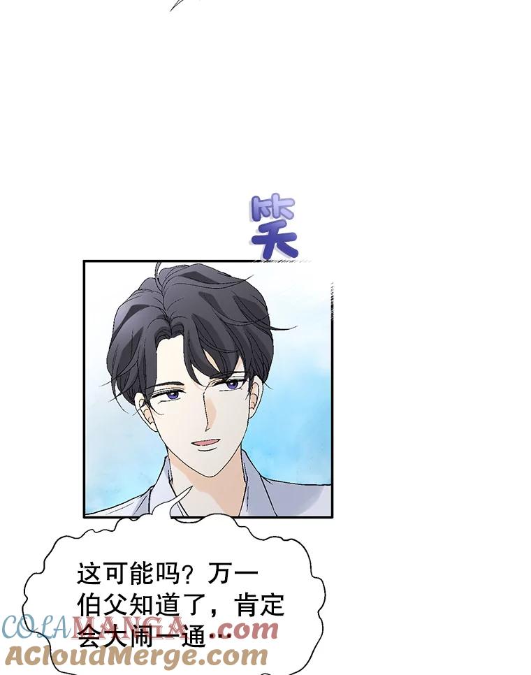 《我喜欢春天般的你》103.周末就在总监家里… 第129页
