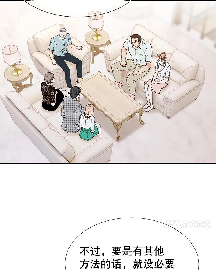 《我喜欢春天般的你》103.周末就在总监家里… 第35页
