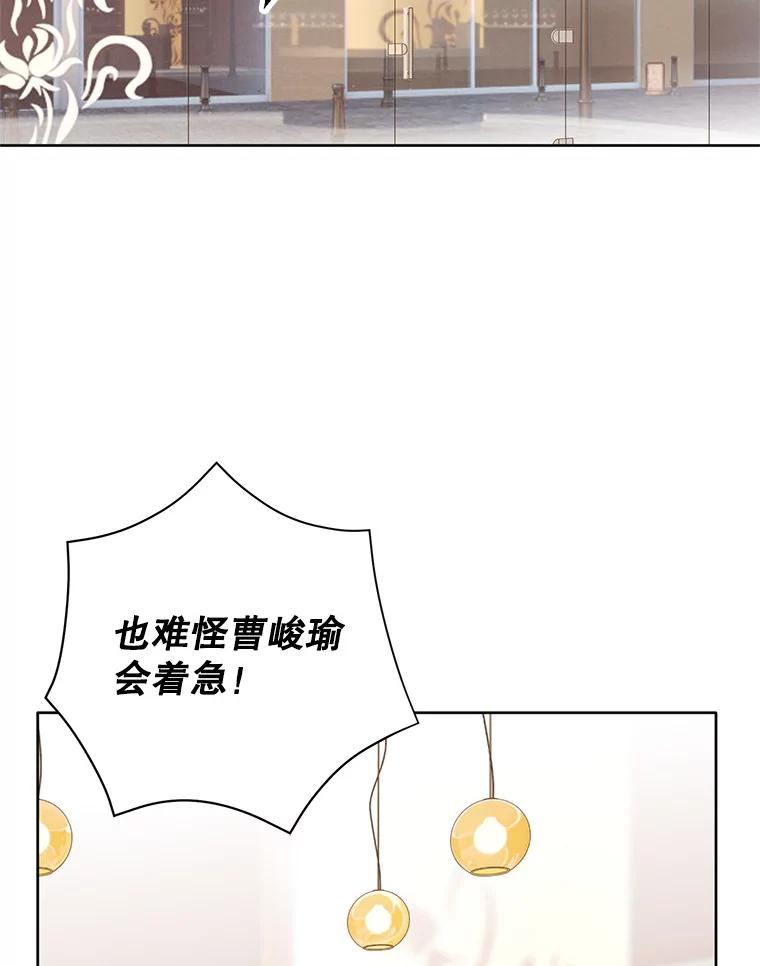 《我喜欢春天般的你》103.周末就在总监家里… 第14页