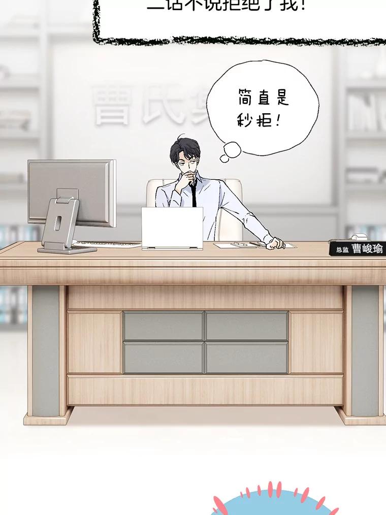 《我喜欢春天般的你》103.周末就在总监家里… 第67页