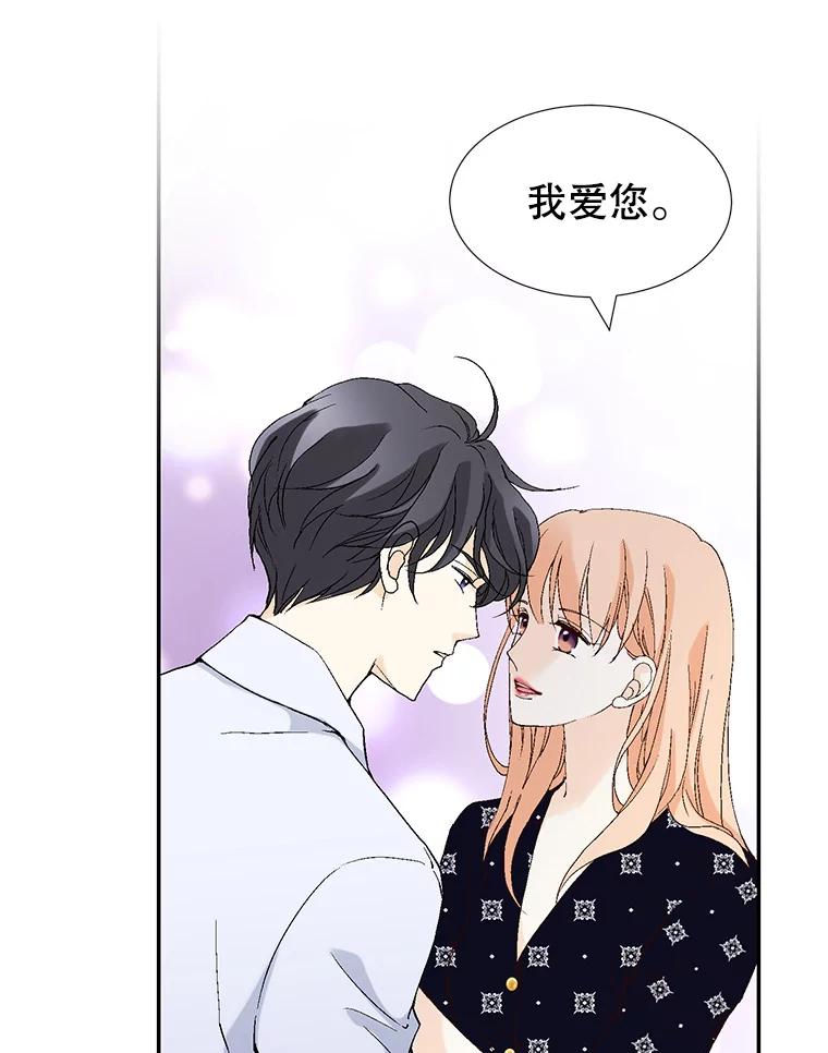 《我喜欢春天般的你》103.周末就在总监家里… 第134页