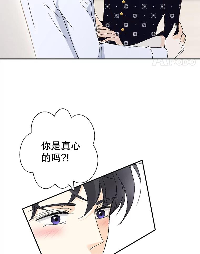 《我喜欢春天般的你》103.周末就在总监家里… 第127页