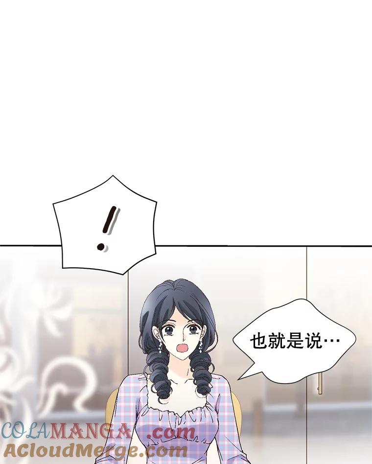 《我喜欢春天般的你》103.周末就在总监家里… 第21页