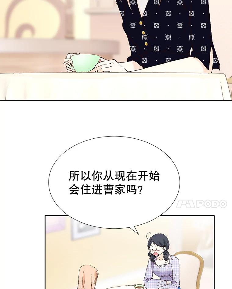 《我喜欢春天般的你》103.周末就在总监家里… 第18页