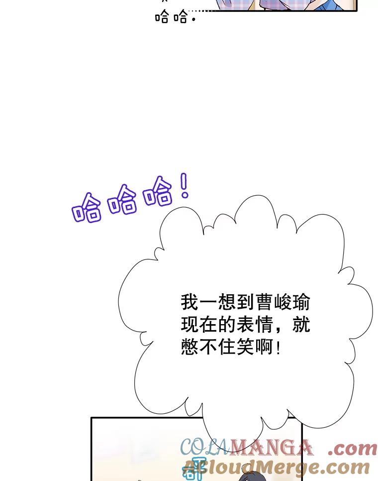 《我喜欢春天般的你》103.周末就在总监家里… 第57页
