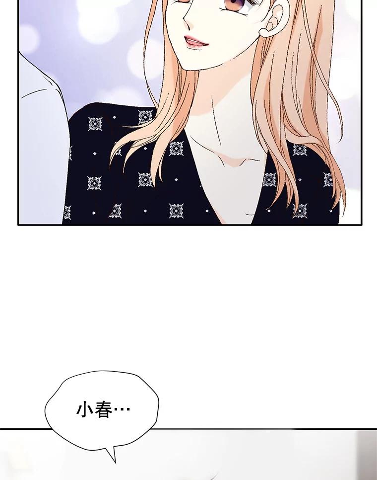 《我喜欢春天般的你》103.周末就在总监家里… 第132页