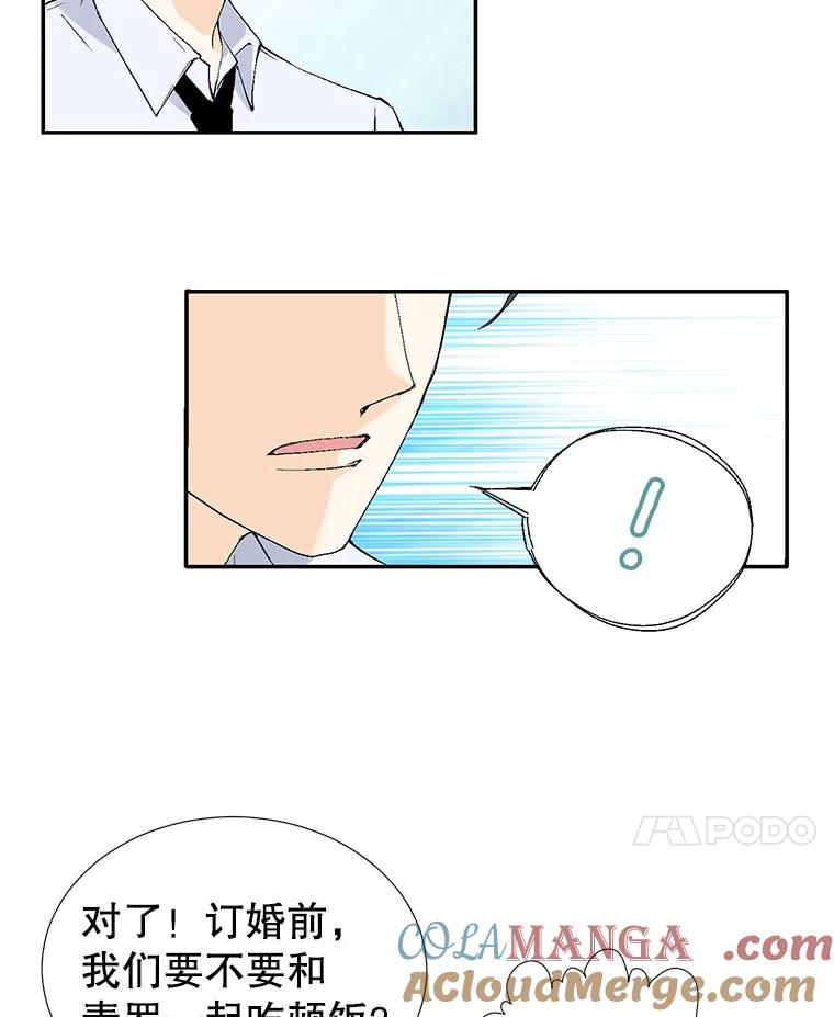 《我喜欢春天般的你》103.周末就在总监家里… 第89页