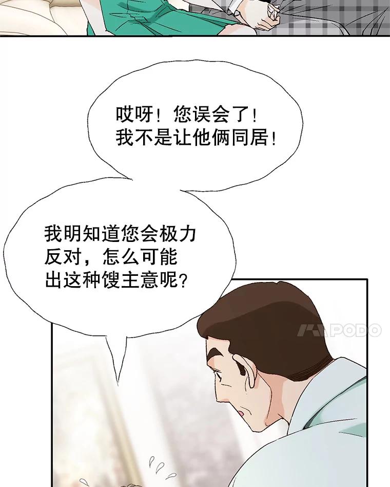 《我喜欢春天般的你》103.周末就在总监家里… 第42页