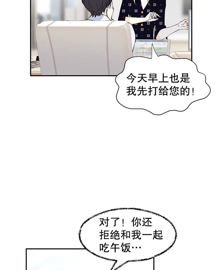 《我喜欢春天般的你》103.周末就在总监家里… 第99页