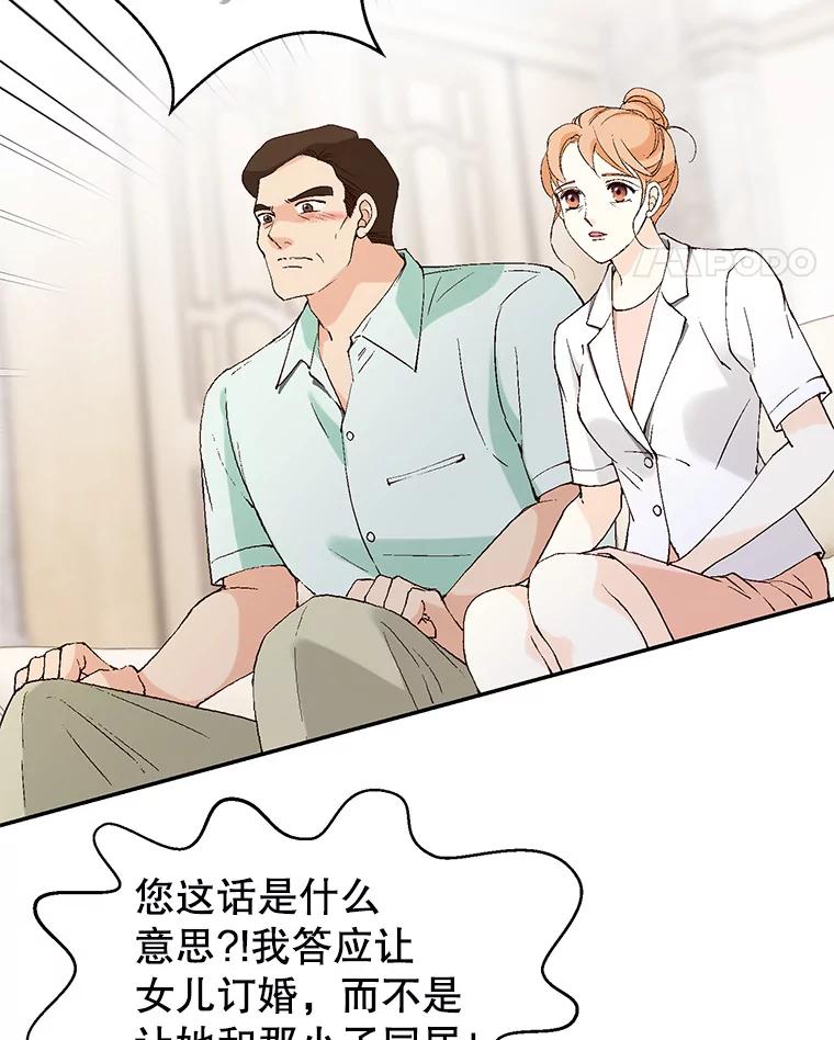 《我喜欢春天般的你》103.周末就在总监家里… 第39页