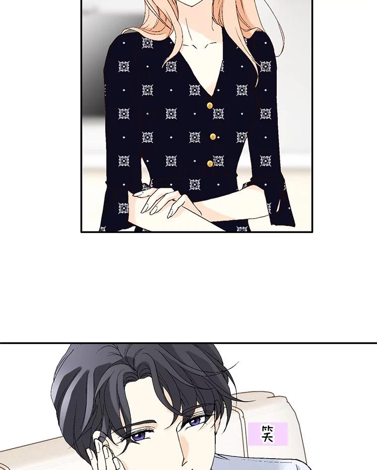 《我喜欢春天般的你》103.周末就在总监家里… 第95页