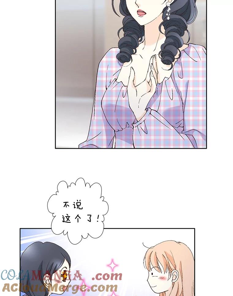 《我喜欢春天般的你》103.周末就在总监家里… 第9页