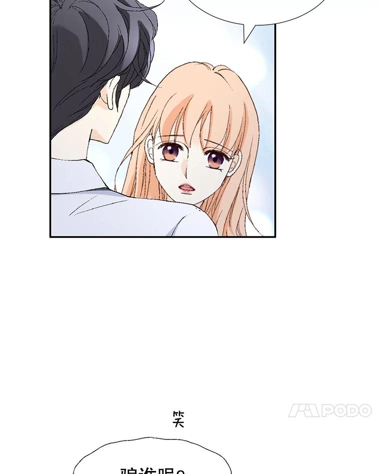 《我喜欢春天般的你》103.周末就在总监家里… 第123页