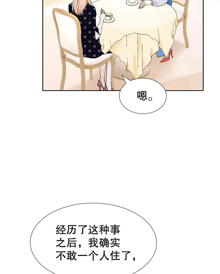 《我喜欢春天般的你》103.周末就在总监家里… 第19页