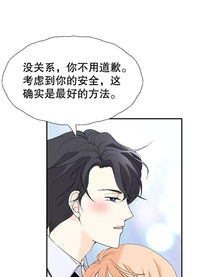 《我喜欢春天般的你》103.周末就在总监家里… 第118页