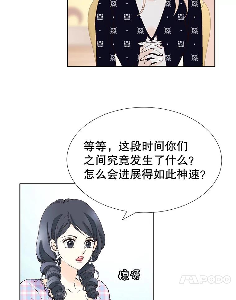《我喜欢春天般的你》103.周末就在总监家里… 第11页