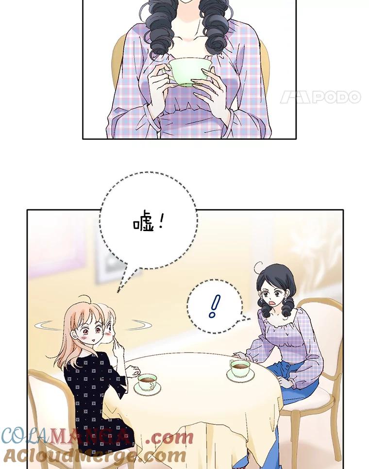 《我喜欢春天般的你》103.周末就在总监家里… 第5页