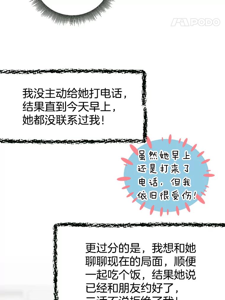 《我喜欢春天般的你》103.周末就在总监家里… 第66页