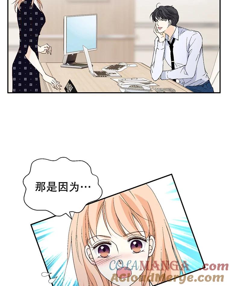 《我喜欢春天般的你》103.周末就在总监家里… 第97页